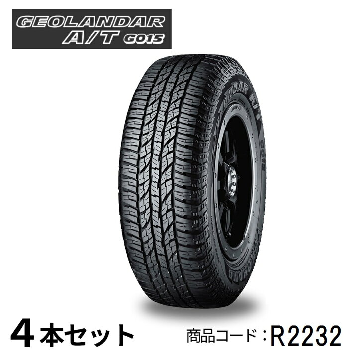 楽天市場】4本セット ヨコハマタイヤ GEOLANDAR A/T G015 R2232 175 