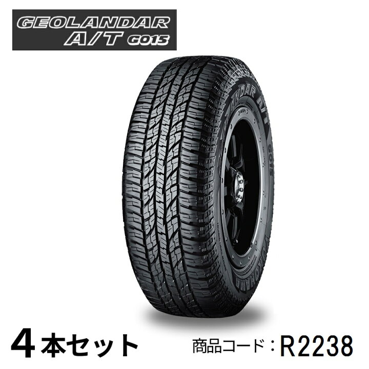 楽天市場】4本セット ヨコハマタイヤ GEOLANDAR A/T G015 R2238 215 
