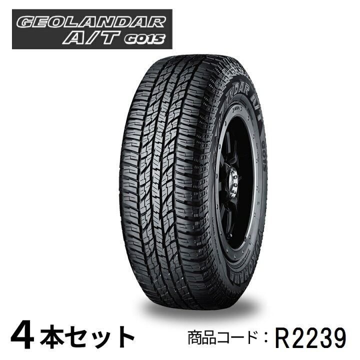 楽天市場】4本セット ヨコハマタイヤ GEOLANDAR A/T G015 R2239 215 