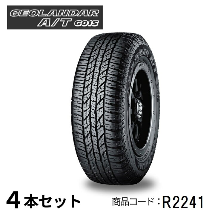 楽天市場】4本セット ヨコハマタイヤ GEOLANDAR A/T G015 R2241 215 