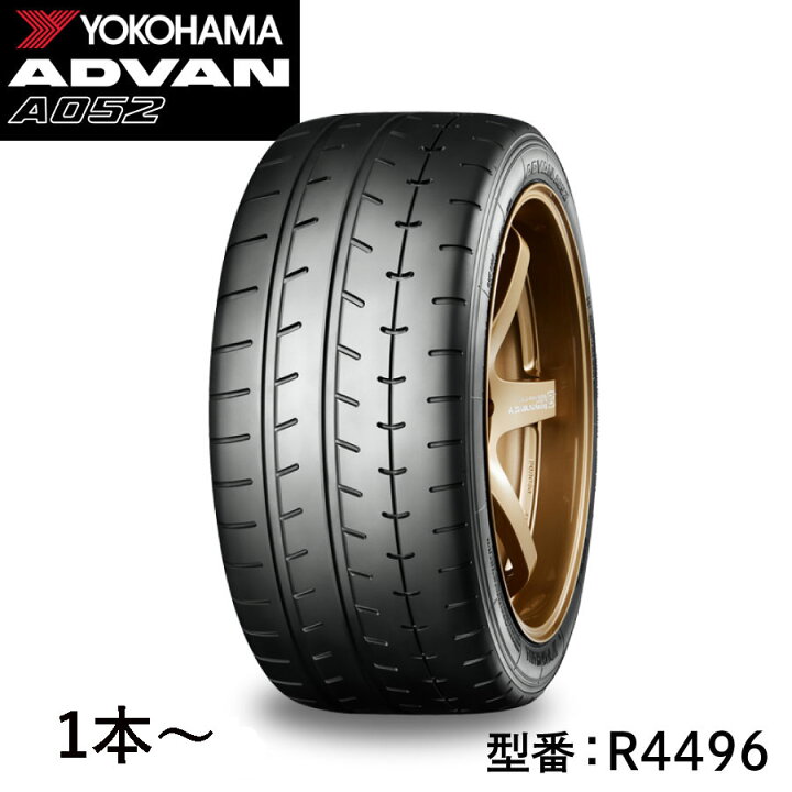 楽天市場】ヨコハマタイヤ ADVAN A052 R4496 195/55R15 89V 15インチ 