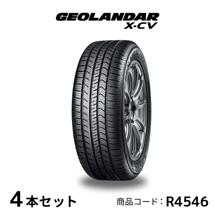 楽天市場】4本セット ヨコハマタイヤ GEOLANDAR X-CV G057 R4546 275 