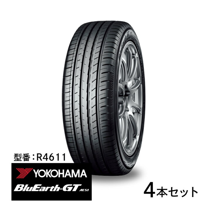楽天市場】4本セット ヨコハマタイヤ ブルーアース GT R4611 205/55R17 