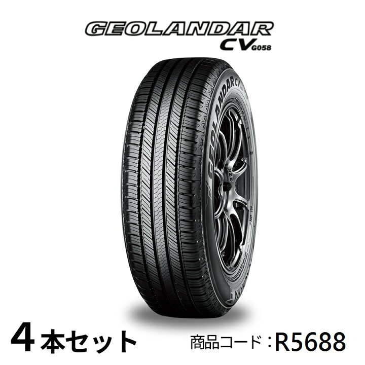 楽天市場】4本セット ヨコハマタイヤ GEOLANDAR CV G058 R5688 225 