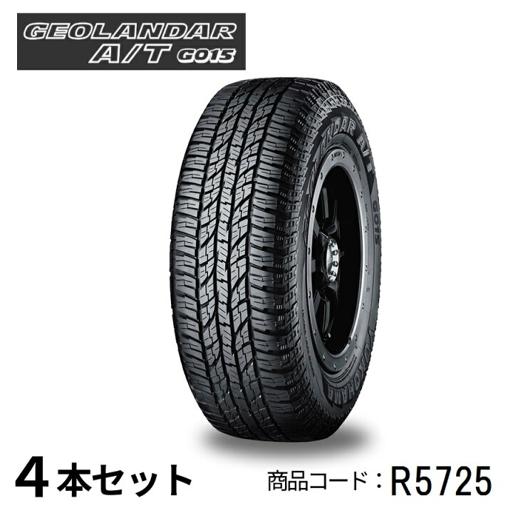 楽天市場】4本セット ヨコハマタイヤ GEOLANDAR A/T G015 R5725 225 