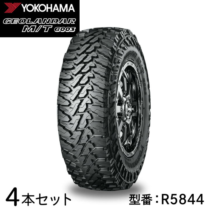 楽天市場】4本セット ヨコハマタイヤ GEOLANDAR M/T G003 R5844 195 