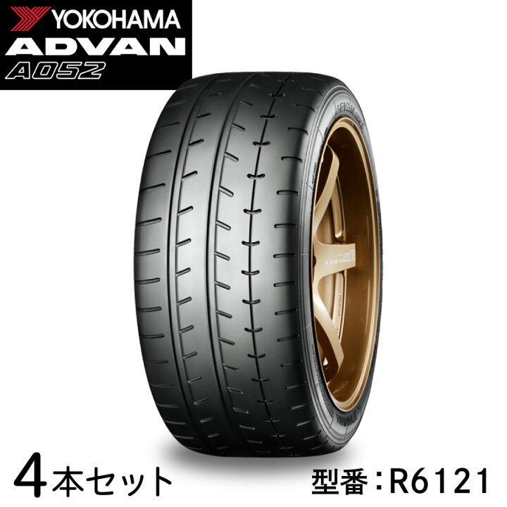 楽天市場】4本セット ヨコハマタイヤ ADVAN A052 R6121 205/55R16 94W 