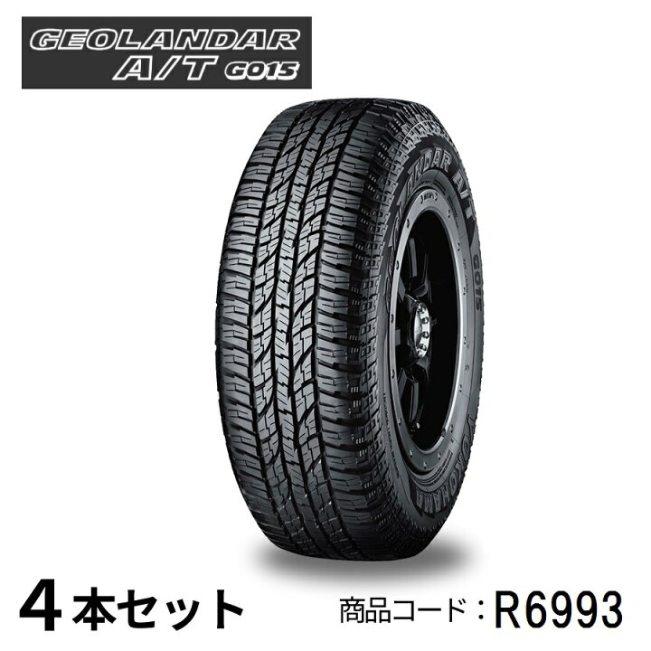 楽天市場】4本セット ヨコハマタイヤ GEOLANDAR A/T G015 R6993 165  
