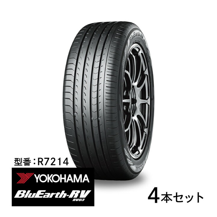 楽天市場】4本セット ヨコハマタイヤ ブルーアース RV RV03 R7214 215 