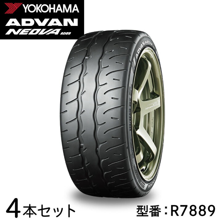 楽天市場】4本セット ヨコハマタイヤ ADVAN NEOVA AD09 R7889 225 