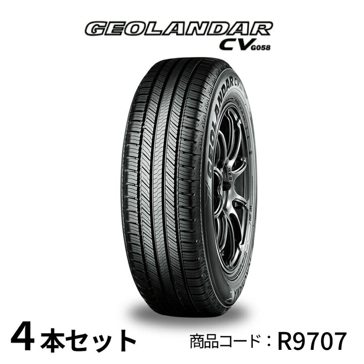 楽天市場】4本セット ヨコハマタイヤ GEOLANDAR CV G058 R9707 225 
