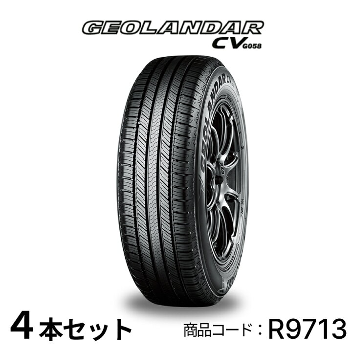 楽天市場】4本セット ヨコハマタイヤ GEOLANDAR CV G058 R9713 225 
