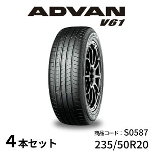 4�{�Z�b�g ���R�n�}�^�C�� ADVAN V61 S0587 235/50R20 104W 20�C���` ��R�� SUV �Ïl�� �o�b�e���[�d�C������ PHEV�ɂ��Ή� �V�ԑ����^�C�� ���� ��C�p �A�h�o�� YOKOHAMA