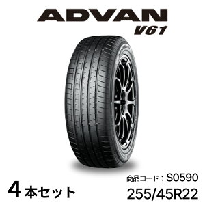 4�{�Z�b�g ���R�n�}�^�C�� ADVAN V61 S0590 255/45R22 107V 22�C���` ��R�� SUV �Ïl�� �o�b�e���[�d�C������ PHEV�ɂ��Ή� �V�ԑ����^�C�� ���� ��C�p �A�h�o�� YOKOHAMA