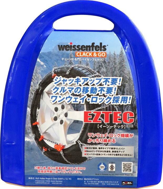 楽天市場】タイヤチェーン EZTEC イージーテック M30 高性能金属性 