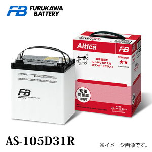 �É̓o�b�e���[ Altica �X�^���_�[�h AS-105D31 R�^�C�v �i�ԁFAS-105D31R �J�[�o�b�e���[ �o�b�e���[�{�� �� �����ۏ� �Ԃ̃o�b�e���[ �A���e�B�J Standard �p�o�b�e���[�������� ���[�d�� �V�����o�b