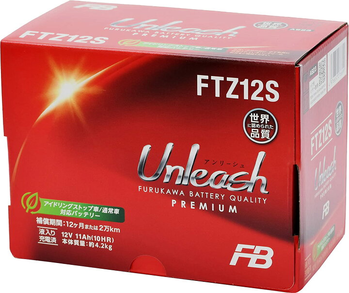 楽天市場】FTZ12S 古河電池 2輪用バッテリー Unleashシリーズ 液入り 