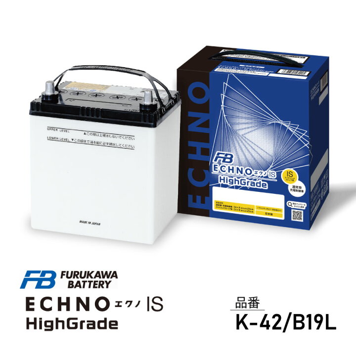 楽天市場】古河バッテリー ECHNO IS High Grade K-42/B19L 品番：IH-K 