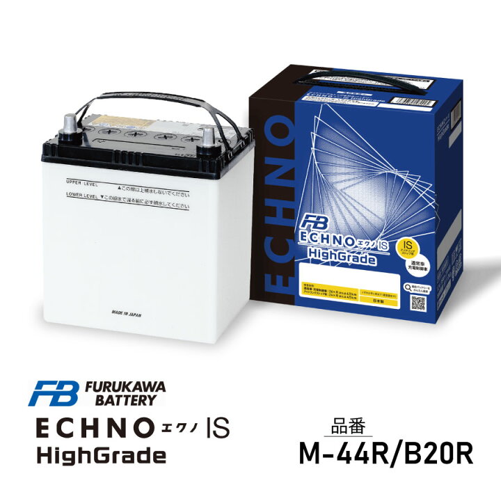 楽天市場 古河バッテリー Echno Is High Grade M 44r Br 品番 Ih M 44r Br 大容量 カー バッテリー 車 長期補償 バッテリー交換 エクノ Is ハイグレード アイドリングストップ車 日本製 Fb Norauto ノルオート 楽天市場店