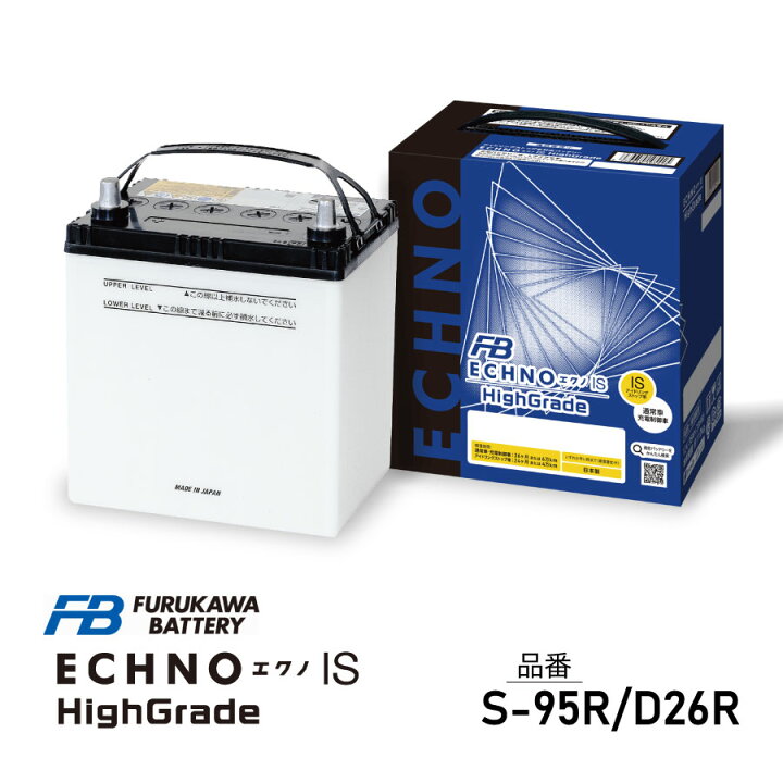 楽天市場】古河バッテリー ECHNO IS High Grade S-95R/D26R 品番：IH-S 