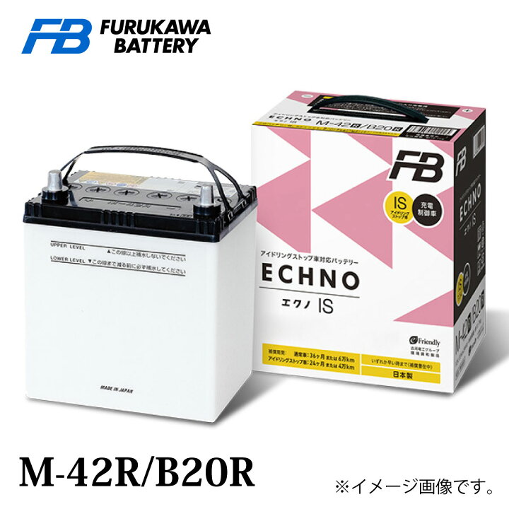 楽天市場 古河バッテリー Echno Is M 42r Br 品番 M 42r Br カーバッテリー バッテリー本体 車 長期保証 バッテリー交換 エクノ Is スタンダード アイドリングストップ車用 充電制御車 廃バッテリー無料処分 満充電済 新しいバッテリーです 日本製 Norauto
