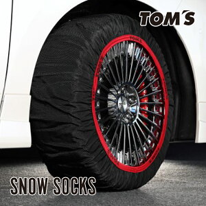 TOM'S×ISSE スノーソックス 布製タイヤチェーン 簡単装着 コンパクト 雪道 アイスバーン イッセ トムス |適合車種 ヤリス ルーミー シエンタ GR86 プリウス ノア ヴォクシー RAV4 ハリアー ランド