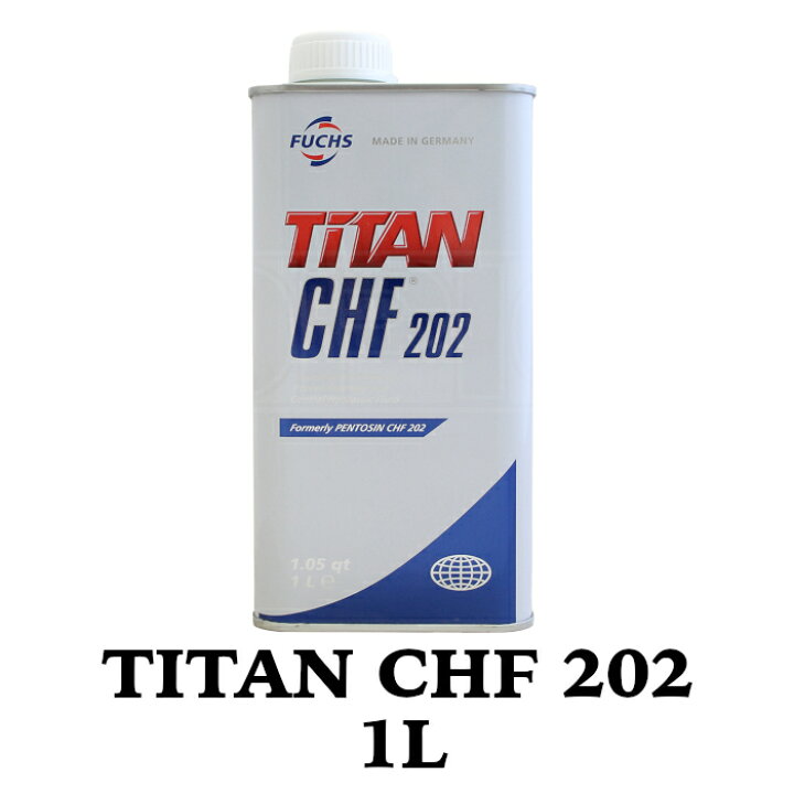 楽天市場】TITAN CHF 202 1L FUCHS フックス オイル A601429798 
