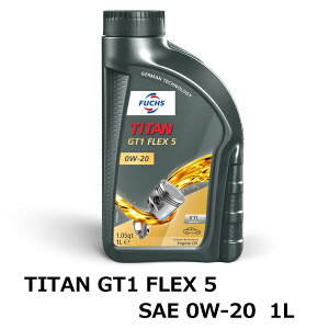 TITAN GT1 FLEX 5 SAE 0W-20 1L FUCHS フックス オイル A602007742 エンジンオイル | 承認 BMW LONGLIFE-17 FE+ ベンツ 229.71 推奨 ジャガー STJLR.5 クライスラー MS-12145 FIAT 9.55535-GSX VOLVO VCC RBS0-2AE エンジン保護 燃費