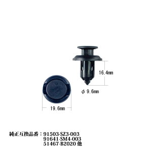 �N���b�v 20���� �z���_ �����݊��i�� 91503-SZ3-003 91641-SM4-003 �J�[�t�@�X�i�[ TM6044 �o���p�[ ���b�J�[���[���� | ������N���b�v �J�[�N���b�v �J�[�N���b�v �����N���b�v �����s�� ������ ��