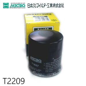 オイルフィルター T2209 日本マイクロフィルター工業 | 適合純正品番 ダイハツ 15613-89105 オイルエレメント 日本製