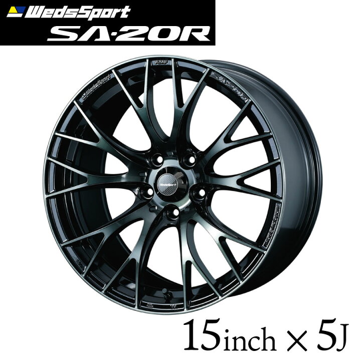 楽天市場】ウェッズスポーツ SA-20R 15インチ 5J インセット45 4穴 PCD 