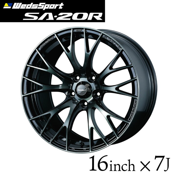 楽天市場】ウェッズスポーツ SA-20R 16インチ 7J インセット48/42/52 5 