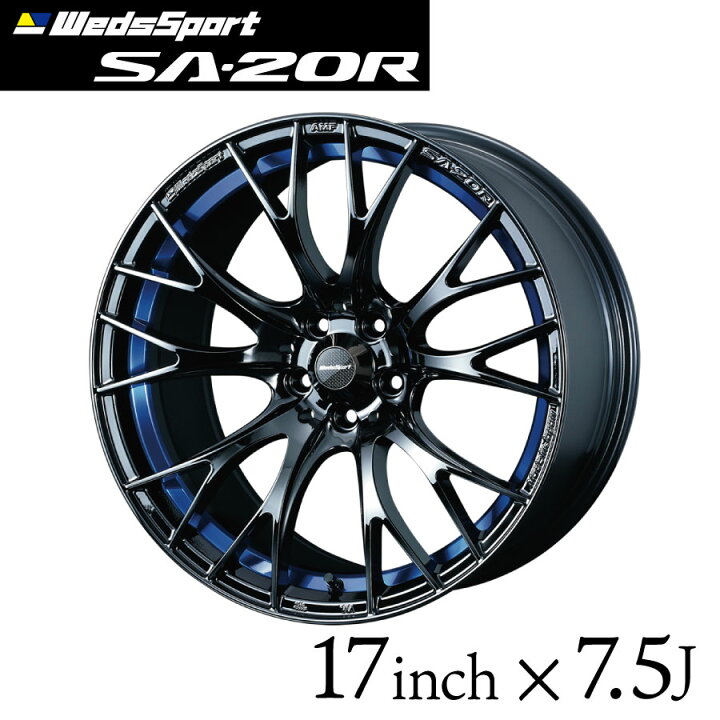 楽天市場】ウェッズスポーツ SA-20R 17インチ 7.5J インセット48/45 5 