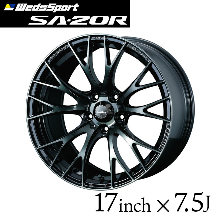 楽天市場】ウェッズスポーツ SA-20R 17インチ 7.5J インセット45/48 5 