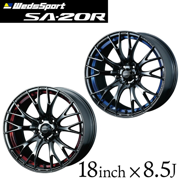 楽天市場】ウェッズスポーツ SA-20R 18インチ 8.5J インセット35 