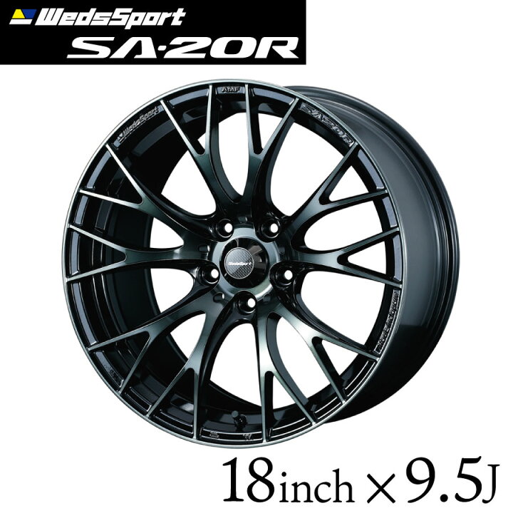 楽天市場】ウェッズスポーツ SA-20R 18インチ 9.5J インセット38  
