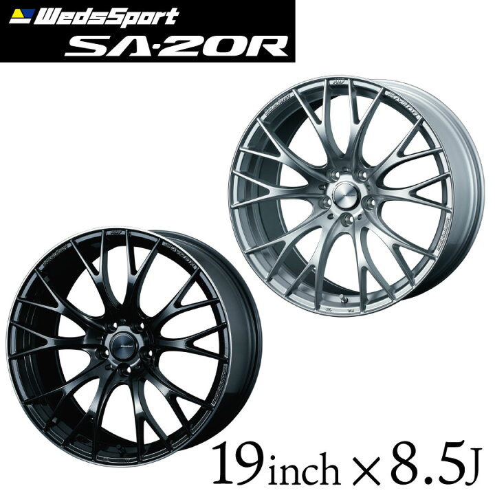 楽天市場】ウェッズスポーツ SA-20R 19インチ 8.5J インセット38/45 5 