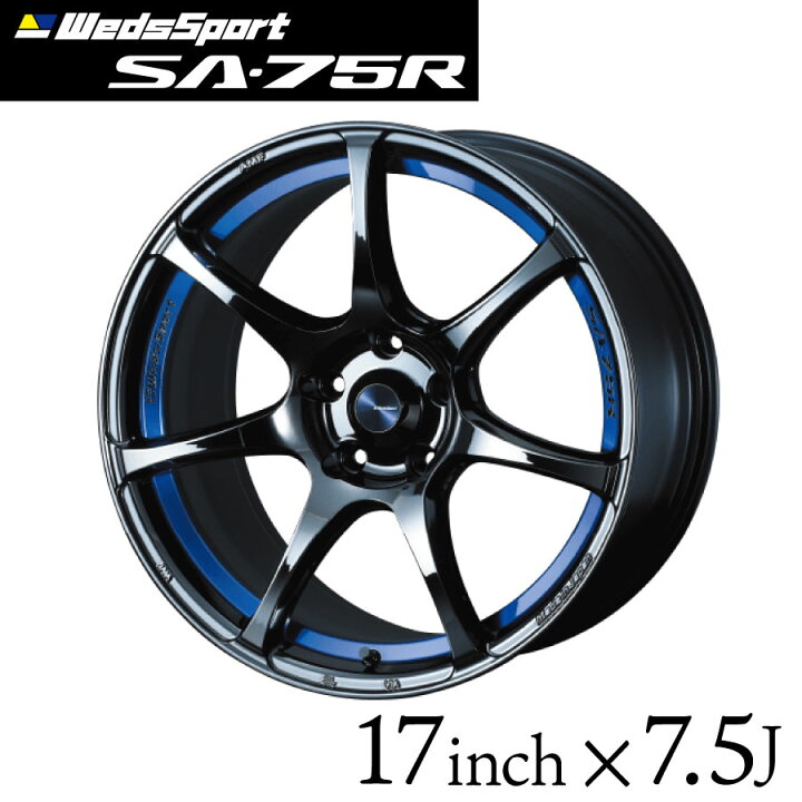 楽天市場】ウェッズスポーツ SA-75R 17インチ 7.5J インセット45/48 5 