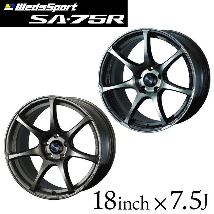 楽天市場】ウェッズスポーツ SA-75R 18インチ 7.5J インセット35/45 5 