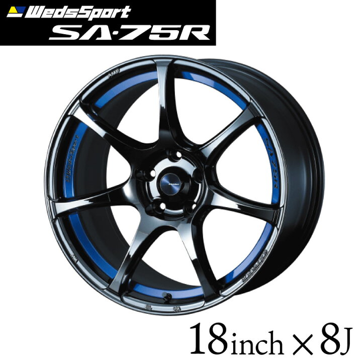 楽天市場】ウェッズスポーツ SA-75R 18インチ 8J インセット42 5穴 PCD 