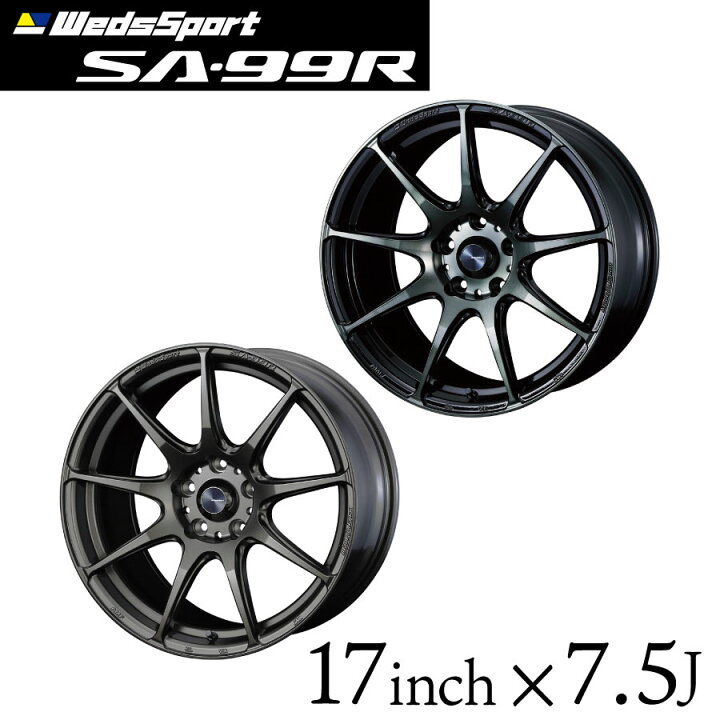 楽天市場】ウェッズスポーツ SA-99R 17インチ 7.5J インセット48/45 5 