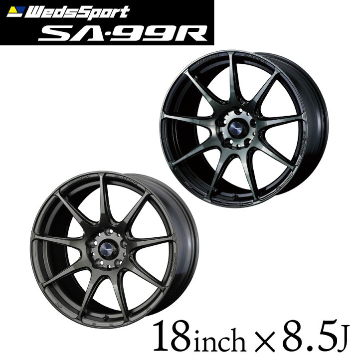 楽天市場】ウェッズスポーツ SA-99R 18インチ 8.5J インセット35 45 50 