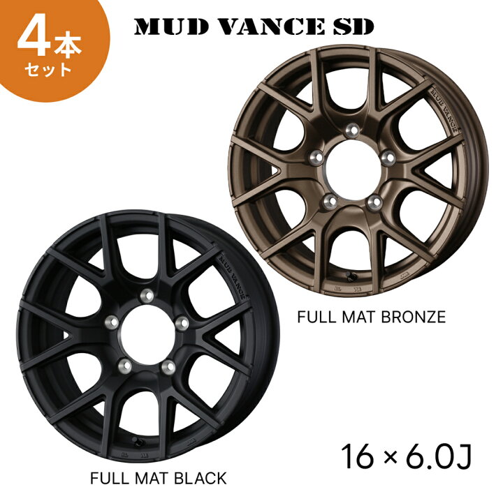 楽天市場】4本セット MUD VANCE SD 16X6.0J -05 5H PCD139.7 フル 