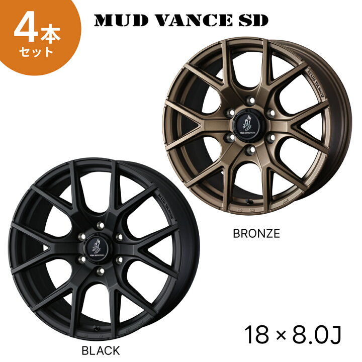 楽天市場】4本セット MUD VANCE SD 18X8.0J +20 6H PCD139.7 フル 