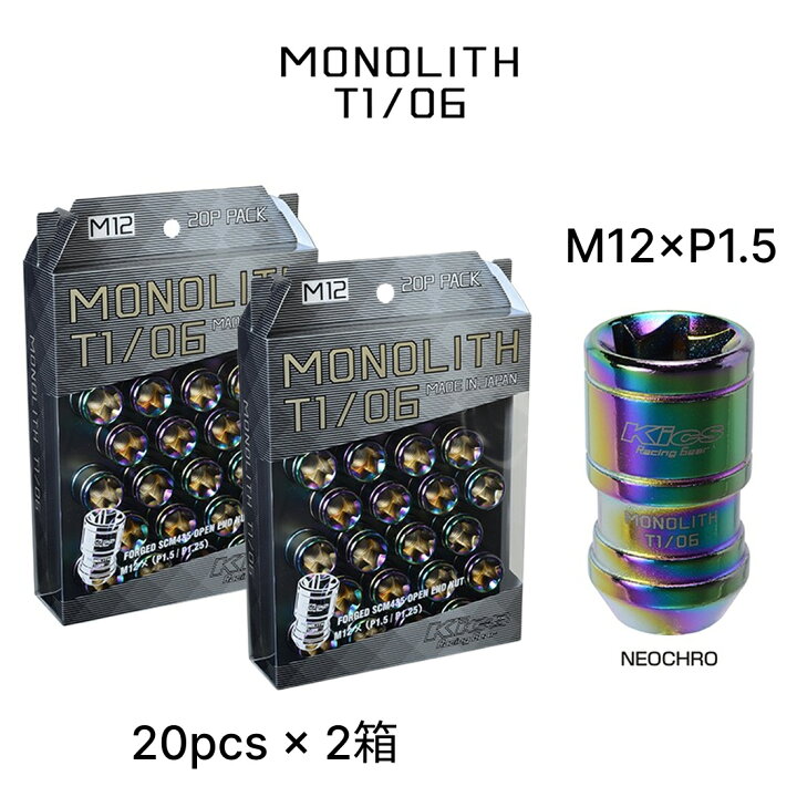 楽天市場】2箱セット KYO-EI モノリス M12×P1.5 ロックナット MN01N 