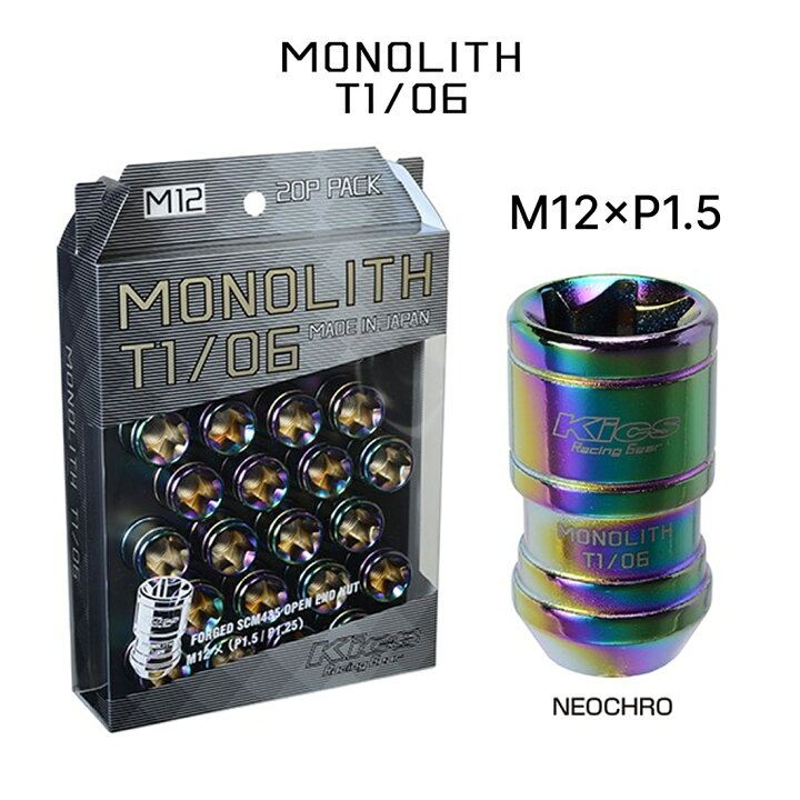 楽天市場】KYO-EI モノリス M12×P1.5 ロックナット MN01N ネオクロ 20 