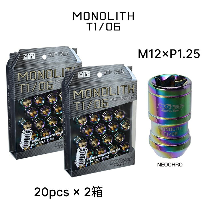 楽天市場】2箱セット KYO-EI モノリス M12×P1.25 ロックナット MN03N 