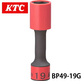 BP49-19g KTC 12.7sq.インパクトレンチ用ホイールナットソケット（ロング薄肉）19mm 六角 ゴムクッション付 工具 ホイール ナット締め 自動車 整備