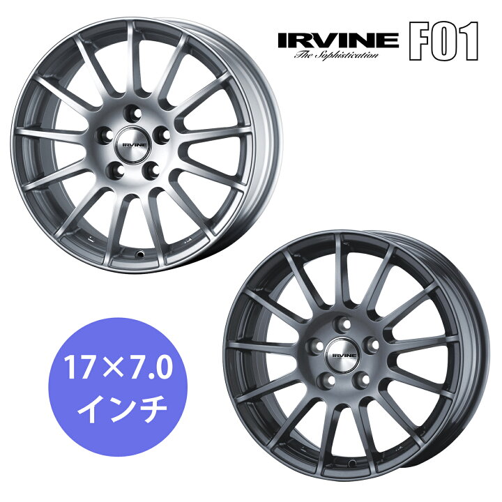楽天市場】ウェッズ WEDS ホイール 4本セット アーヴィン F01 17インチ  