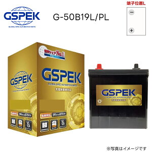 �y�݌Ɍ���zG-50B19L/PL ���Y�ԗp�o�b�e���[ �f���R�A GSPEK G�V���[�Y �[�d����ԑΉ� �W���t���^�C�v SLI �����e�i���X�t���[ �����ۏ� �g�p�ς݃o�b�e���[���� ��������